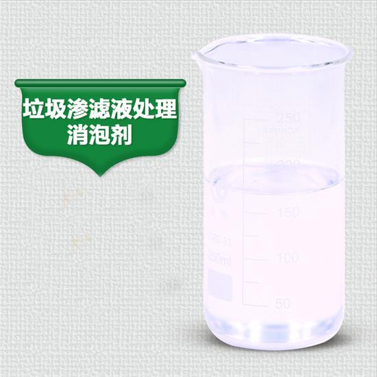 垃圾滲濾液化學清洗處理